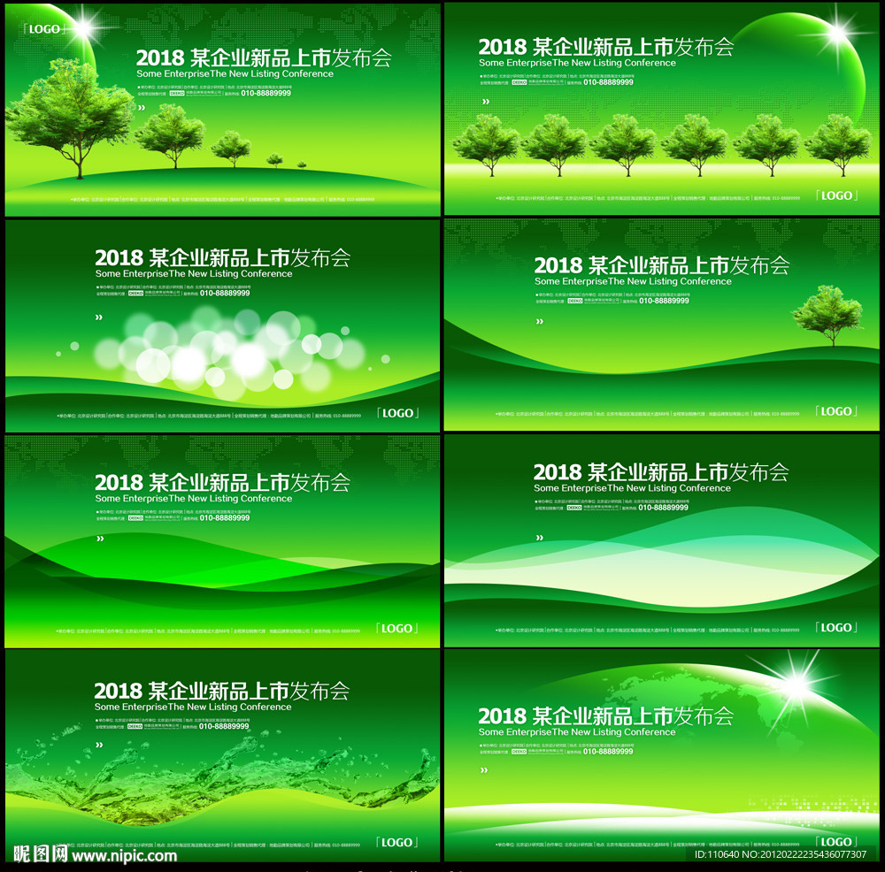 绿色 背景 环保 背景