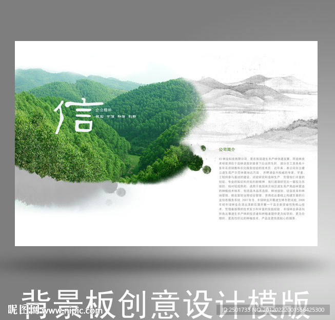 背景板创意设计模版