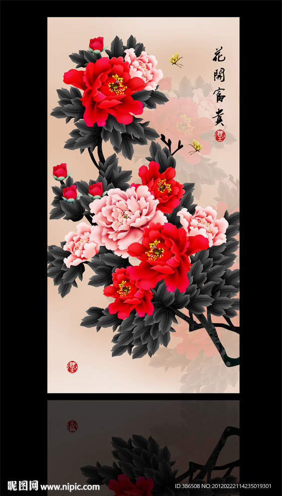 牡丹花