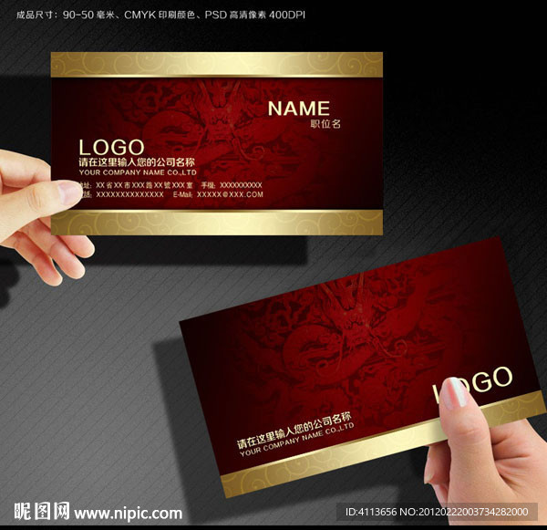酒店名片设计欣赏 龙图高档名片模版