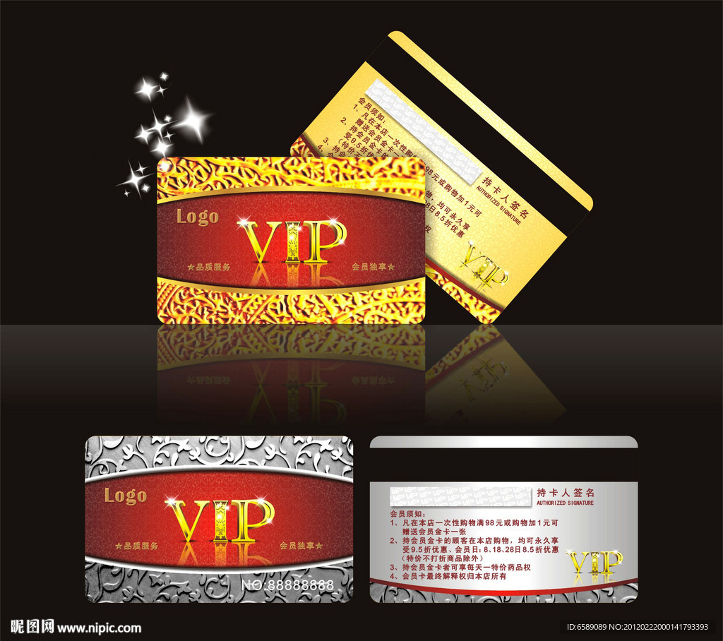 VIP会员卡
