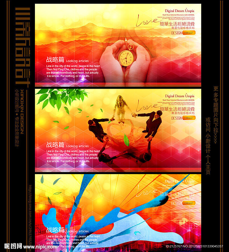 时尚企业文化展板 品质口号 企业文化展板