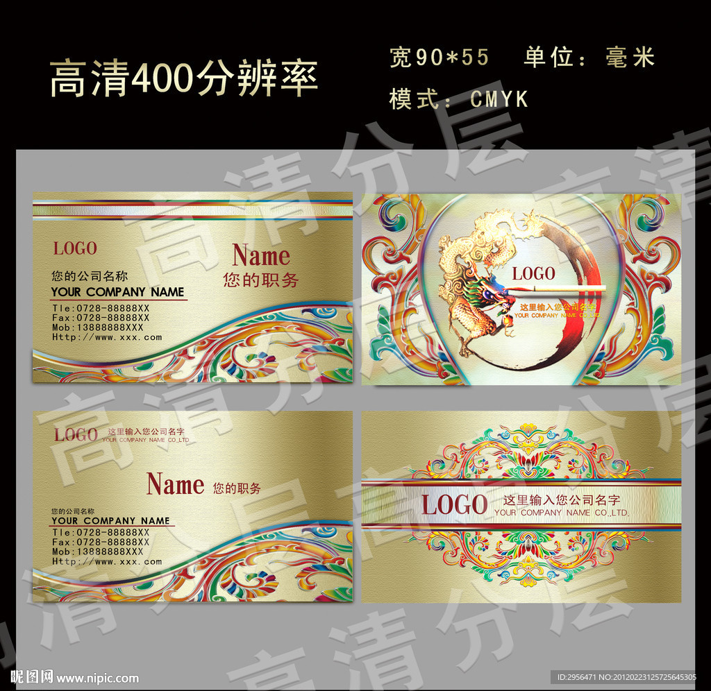 高档经典幻彩名片