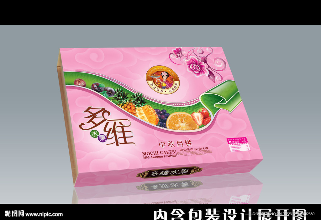 多维月饼