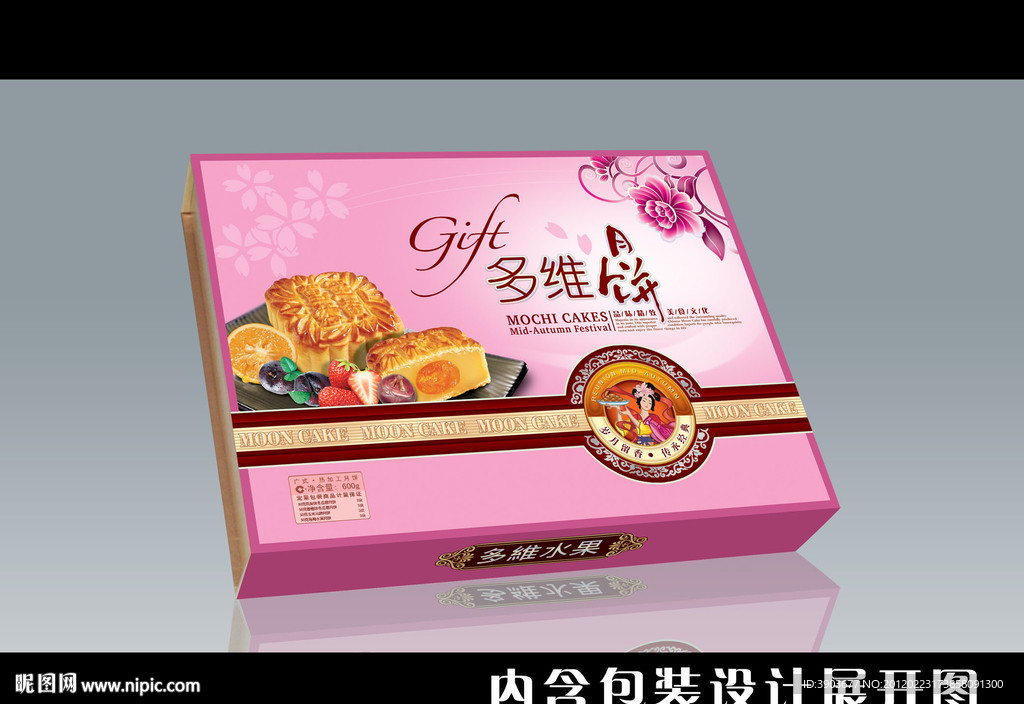 多维月饼