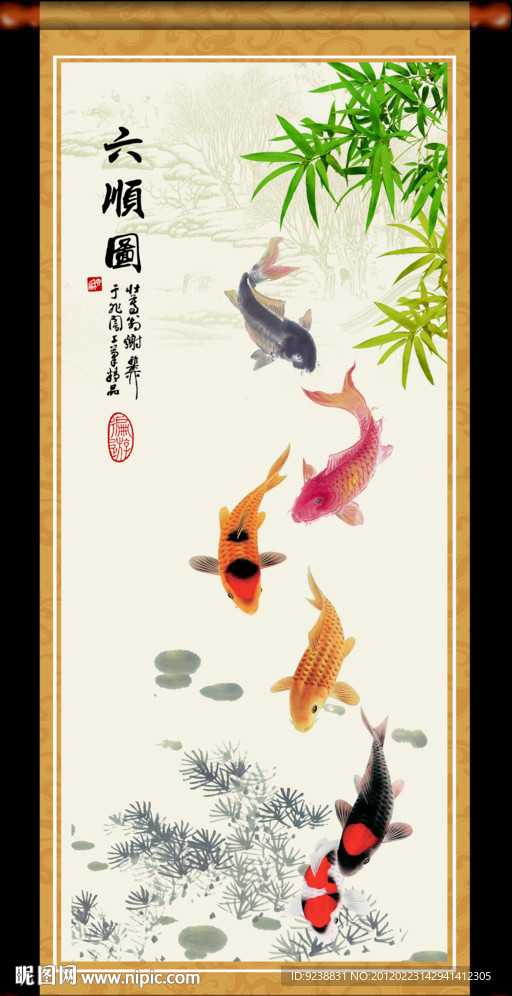 六顺图 锦鲤 六六大顺