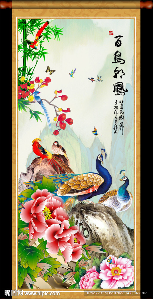 百鸟朝凤