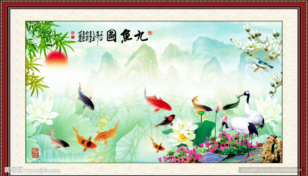 九鱼图