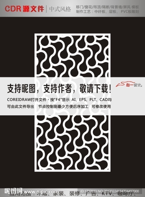 镂空雕花