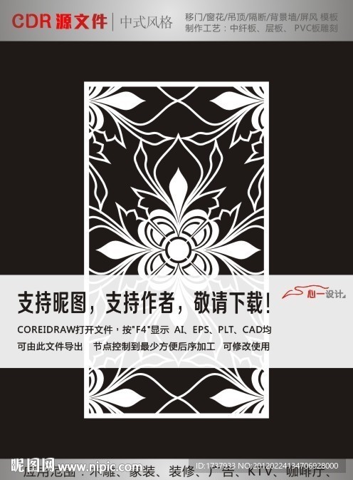 装饰花纹
