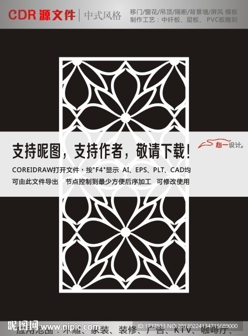 镂空隔断