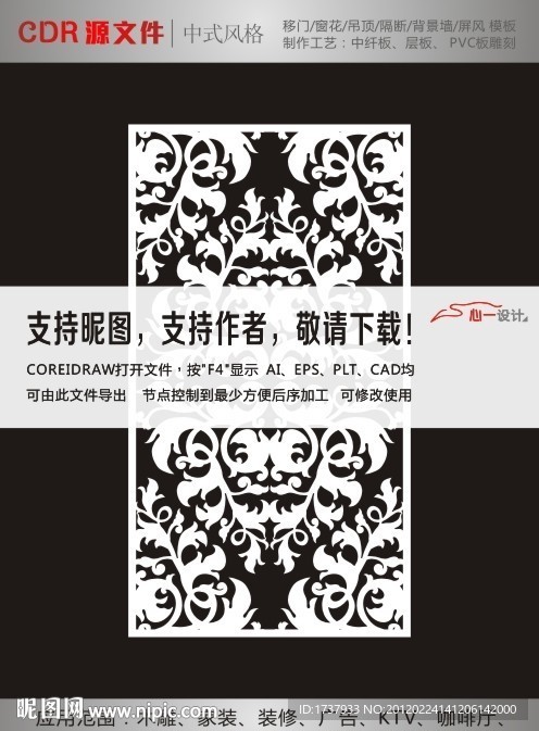 流行花纹