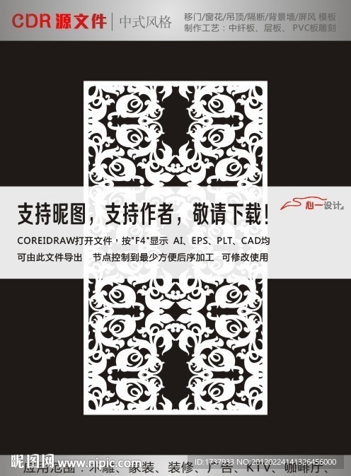 时尚花纹
