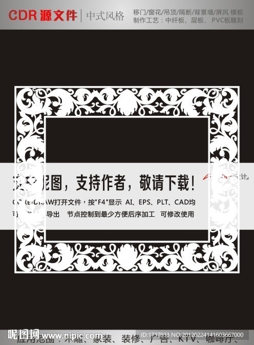 PVC雕花