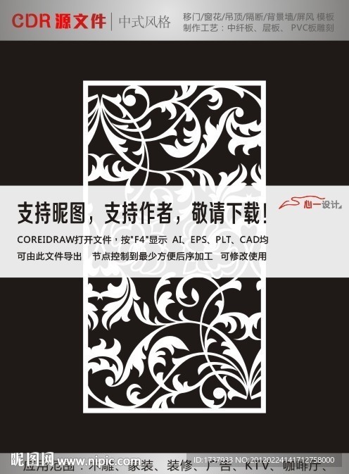 镂空雕刻