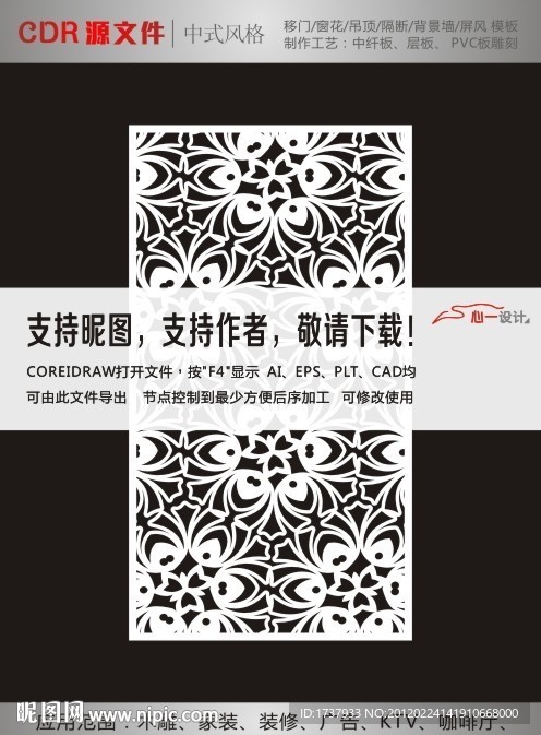 流行花纹