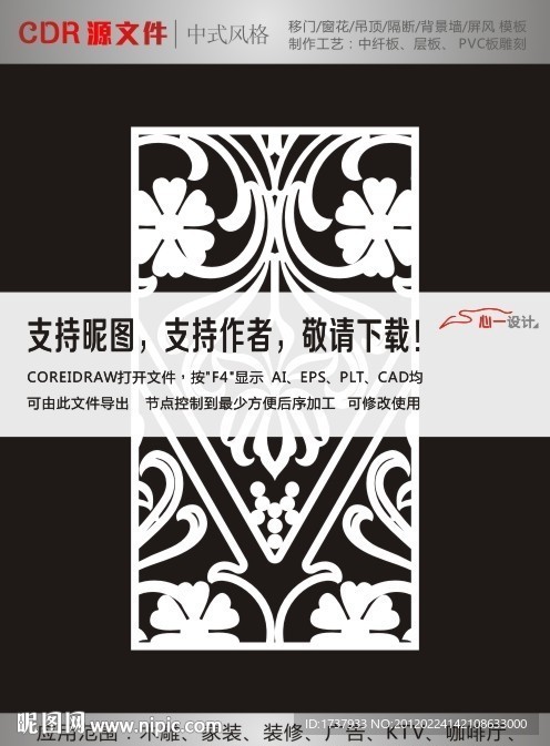 时尚花纹