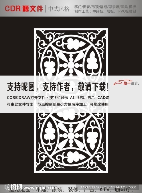 韩式花纹