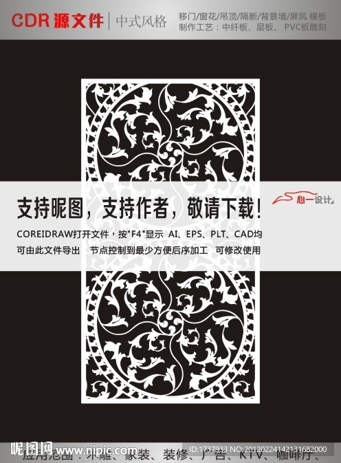 古典花纹