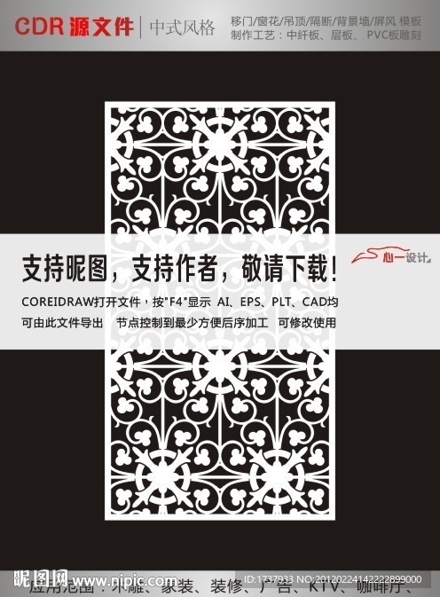 流行花纹