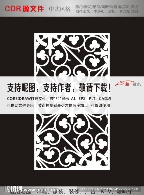 流行花纹
