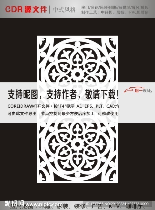 格窗花