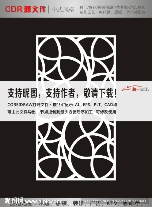 中纤板