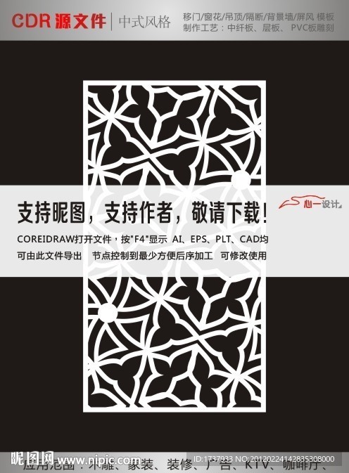 镂空雕刻
