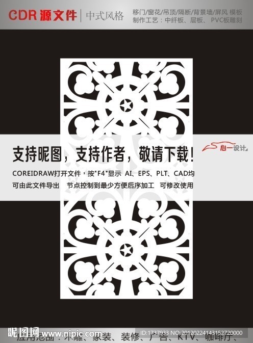 镂空雕花