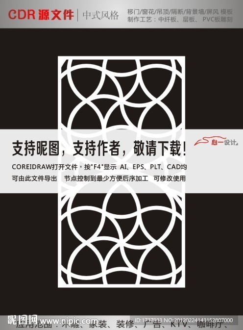 镂空雕花