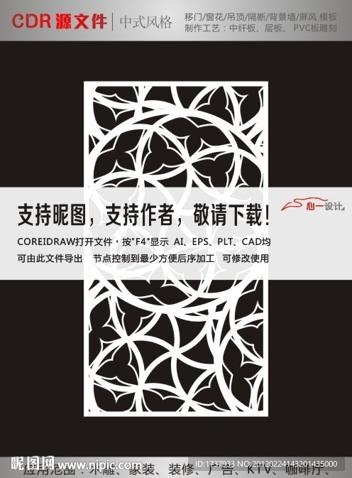 茶楼隔断
