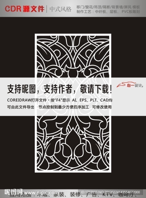 镂空雕刻