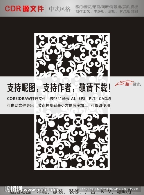 流行花纹