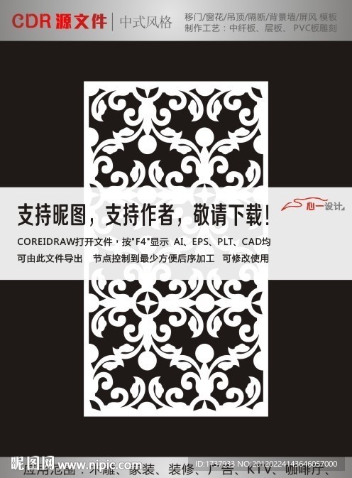 花纹