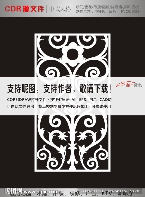 韩式花纹