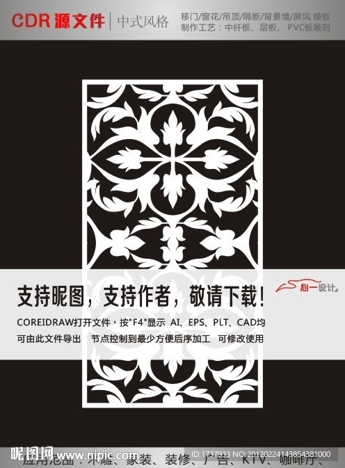 家居隔断