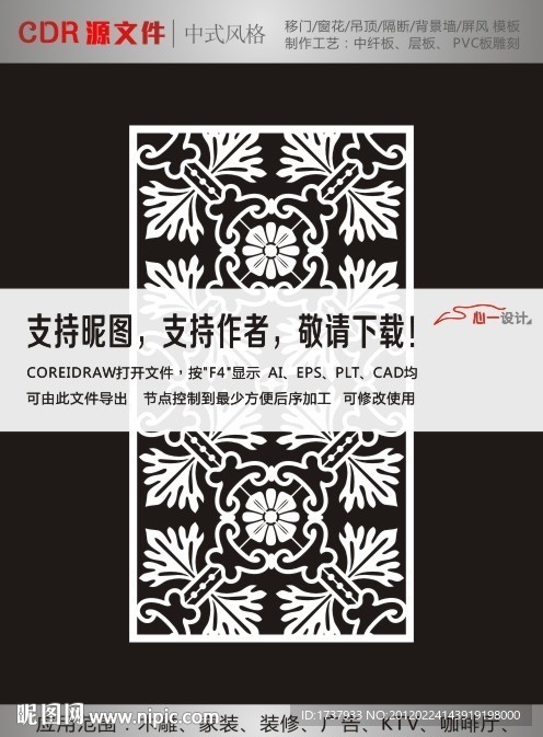 花纹