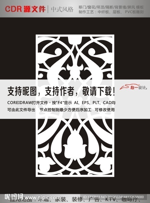 镂空雕花