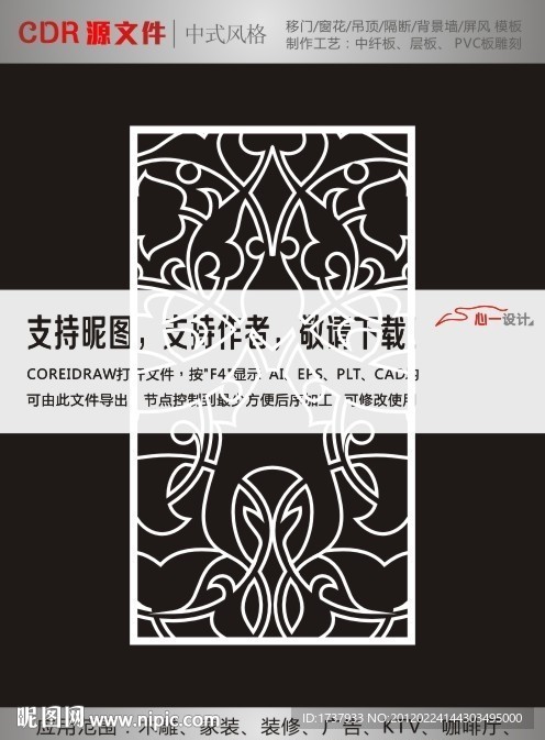 花纹