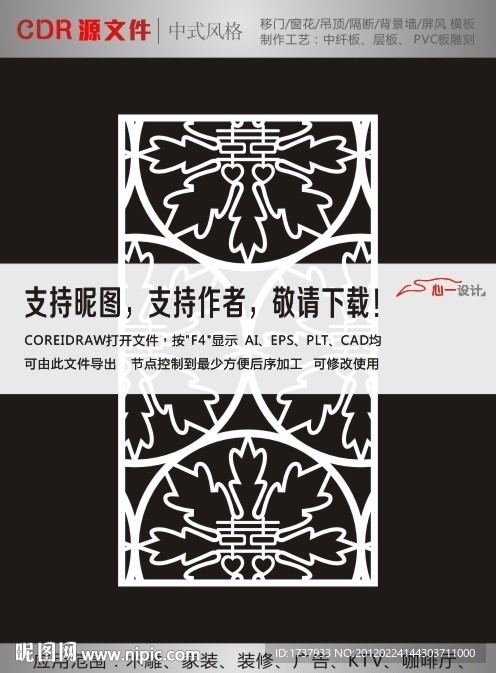 装饰花纹