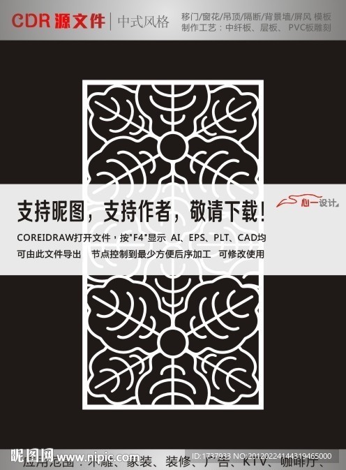 镂空隔断