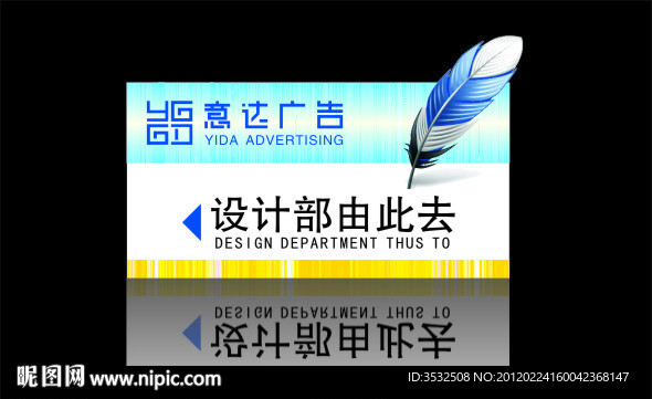 指示牌