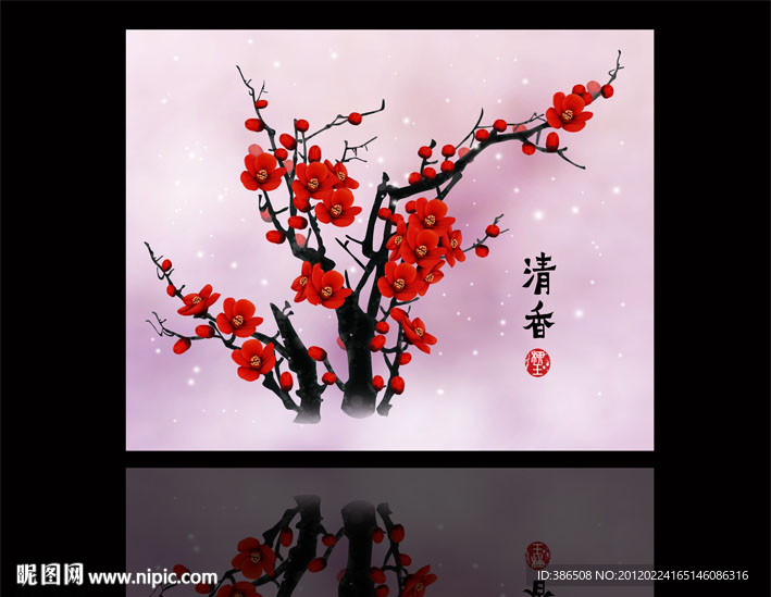 梅花