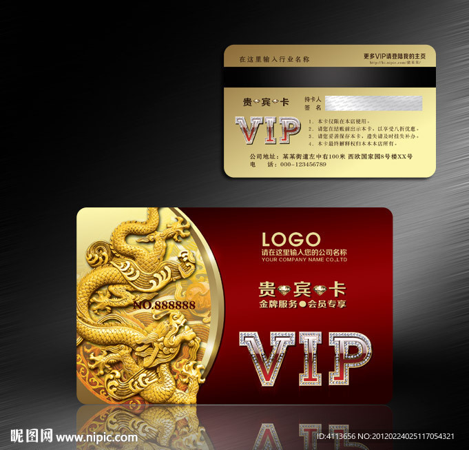 VIP金卡
