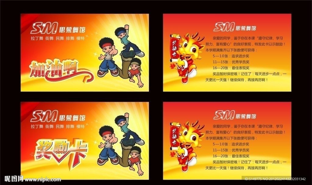 奖励卡