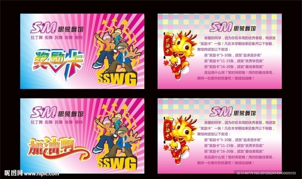 奖励卡
