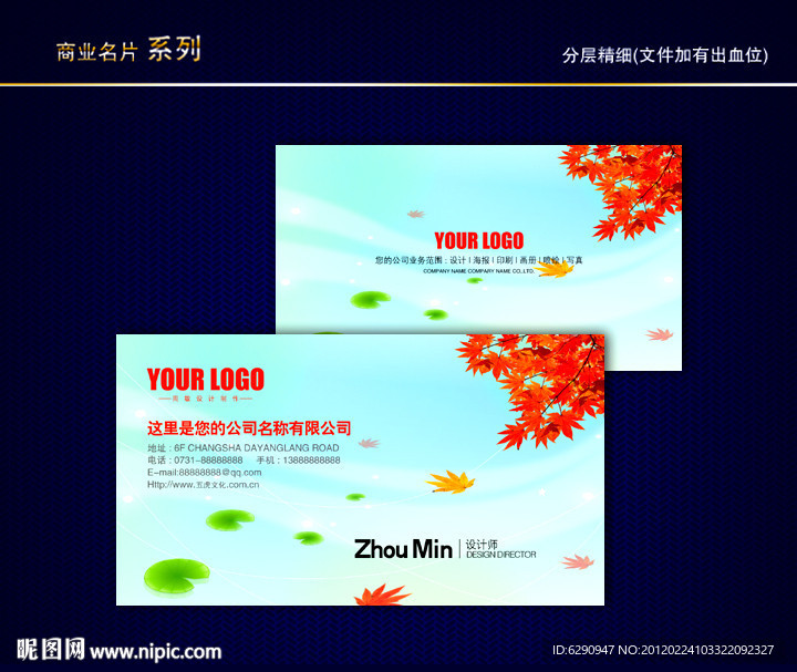 卡通名片 儿童名片 少儿名片 童话名片