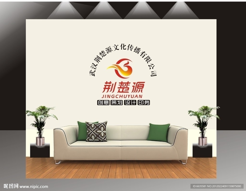广告公司 形象墙
