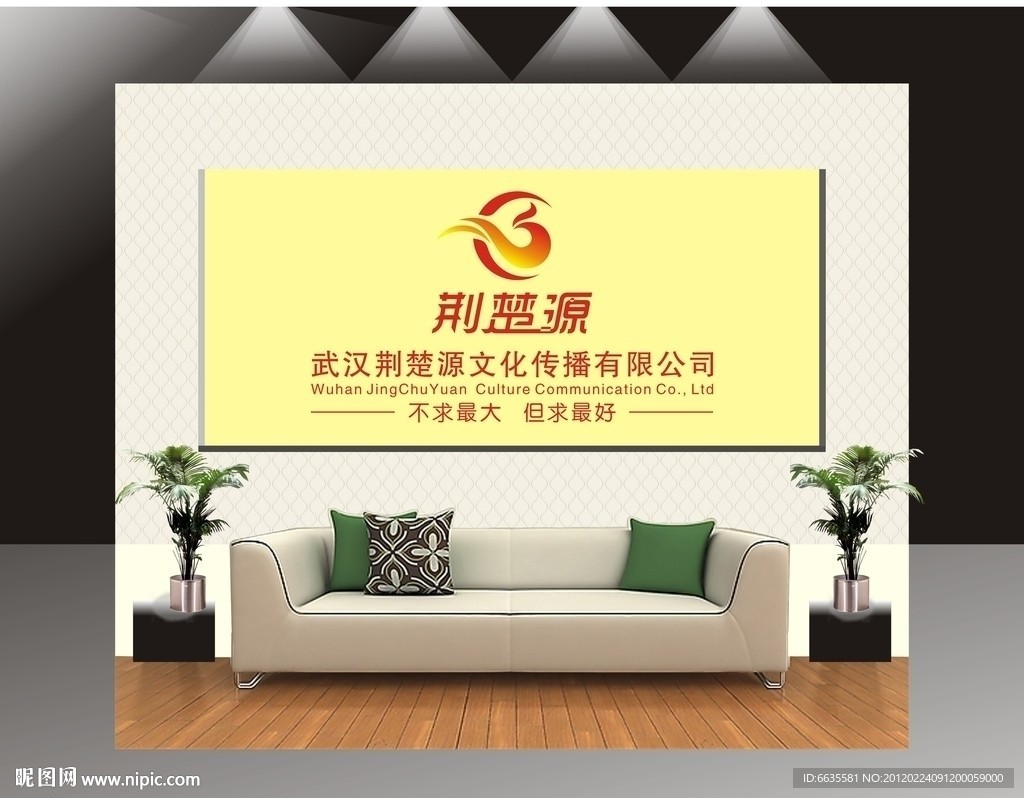 广告公司 形象墙