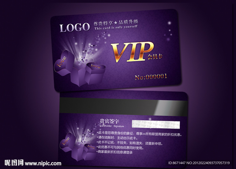 会员卡 VIP 贵宾卡